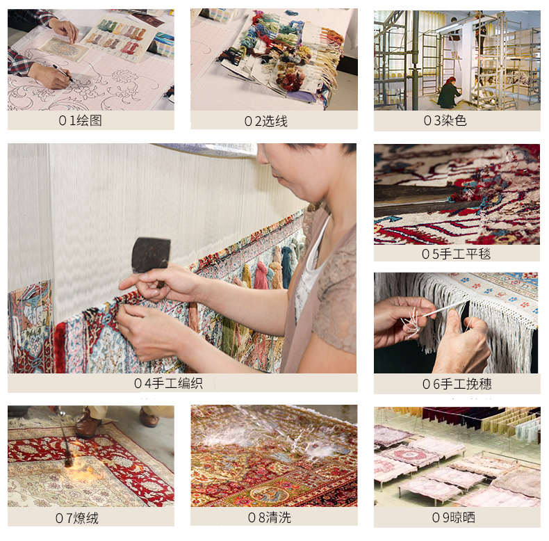 手工打結真絲地毯生產流程